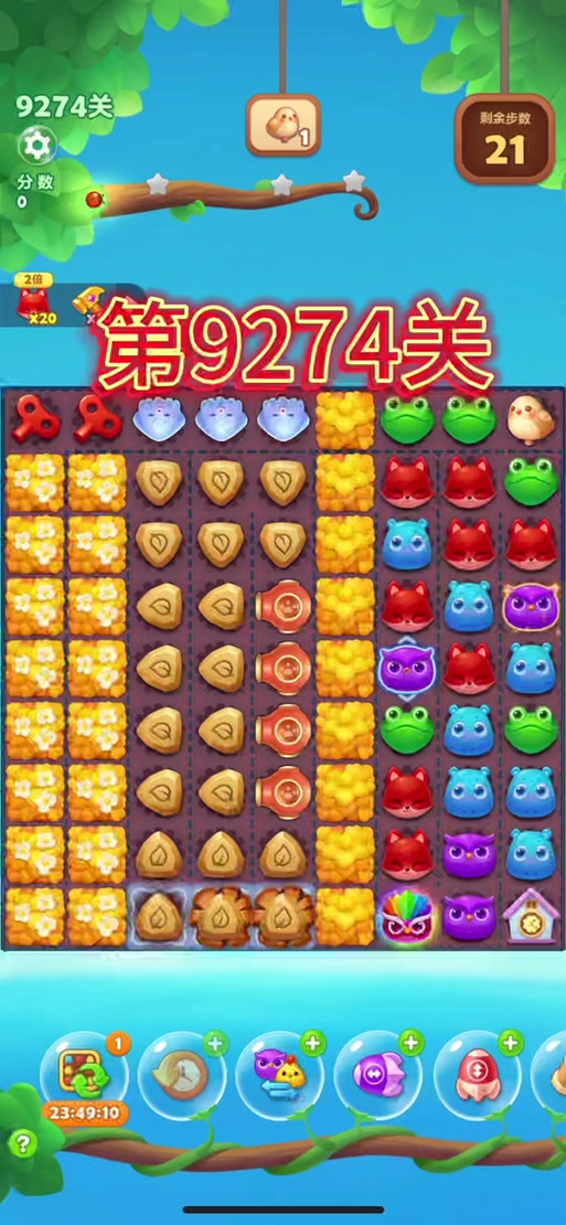开心消消乐等级怎么看缩略图