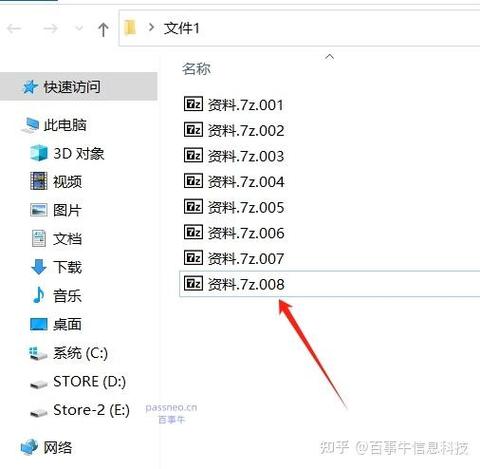 7z后面加001如何解压缩略图