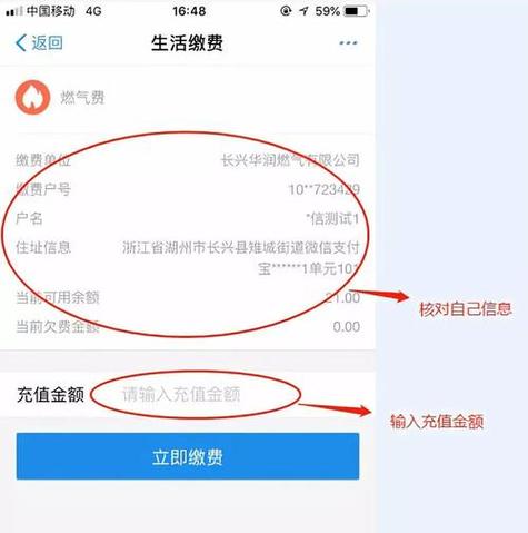 e城e家生活缴费燃气缩略图