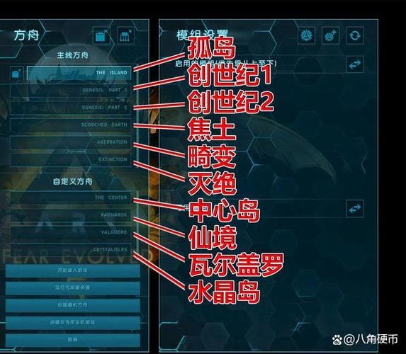 方舟生存进化泰克传送器解锁攻略图标