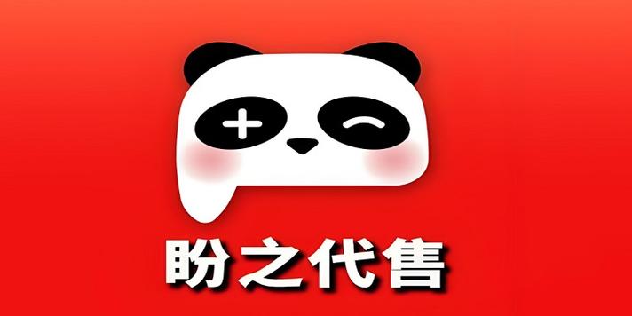 盼之代售有app吗图标