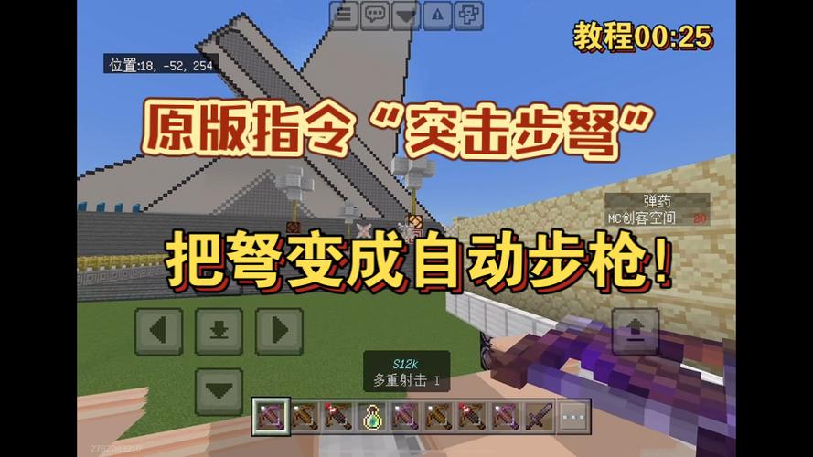 我的世界怎么使用指令制作武器最简缩略图