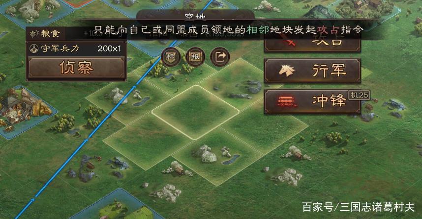 三国志战略版飞地规则缩略图