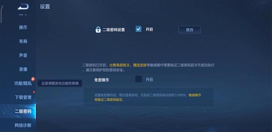 王者荣耀怎么用游戏账号和密码登录缩略图