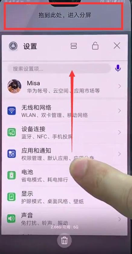华为取消分屏模式游戏截图