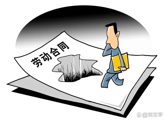 员工自己不干了,未签劳动合同游戏截图