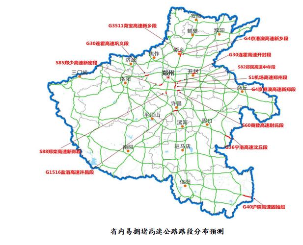 河南交通地图高清版缩略图