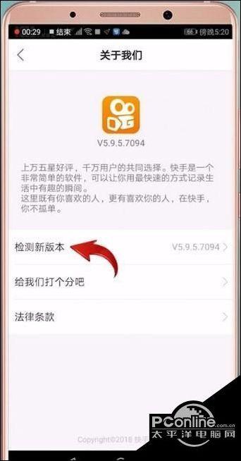 如何更新快手最新版本图标