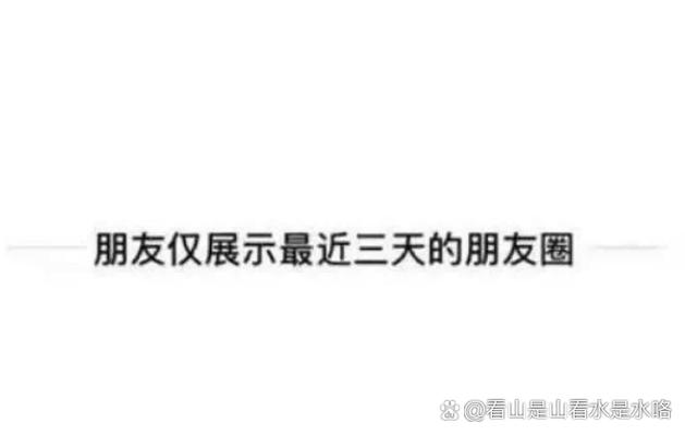 朋友圈可单独对某人一个月可见吗图标