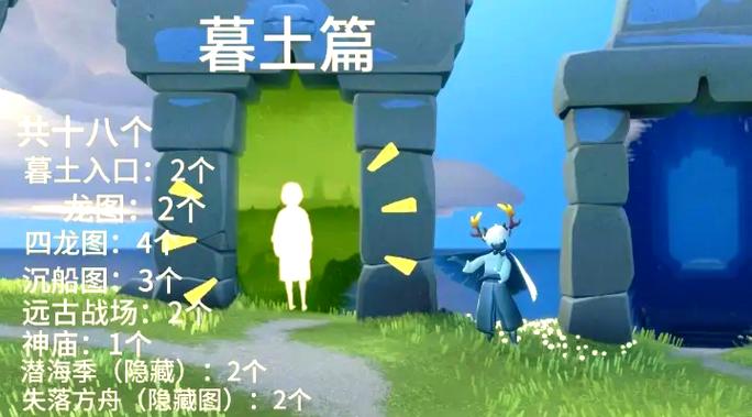 光遇圣岛小金人全部位置图解缩略图