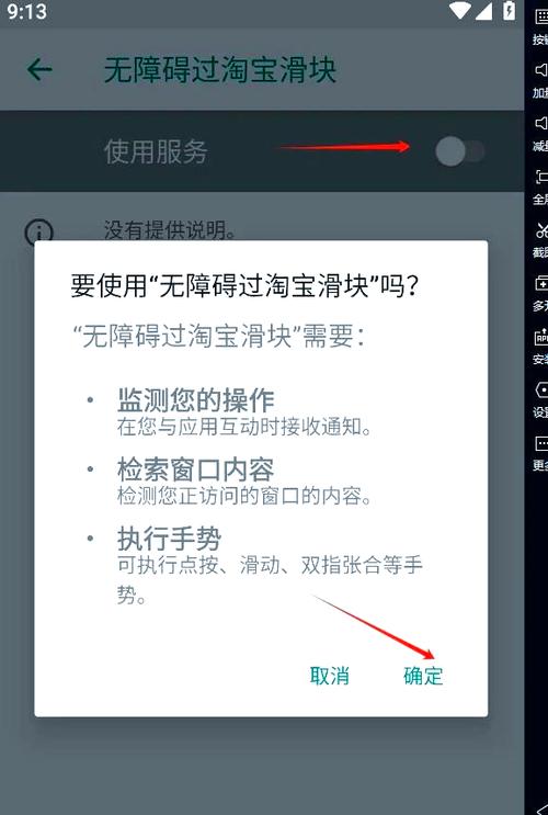 网页滑动不了网页的验证滑块怎么办缩略图