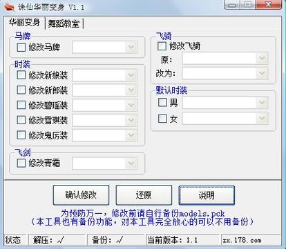 诛仙匠心辅助下载地址