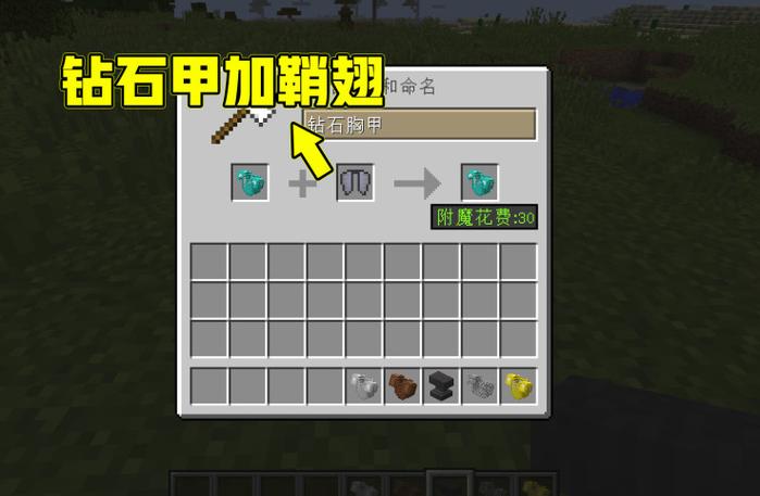我的世界怎么用鞘翅飞行平板模式