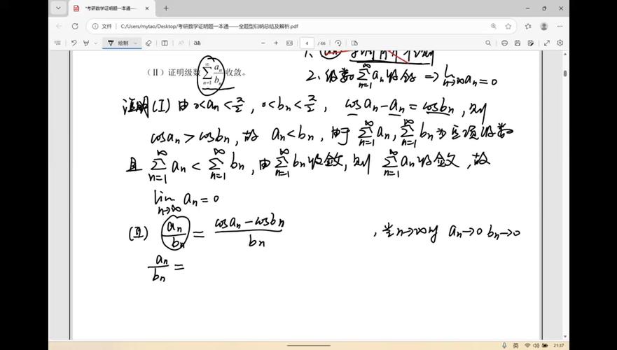 数列极限如何放大和缩小缩略图