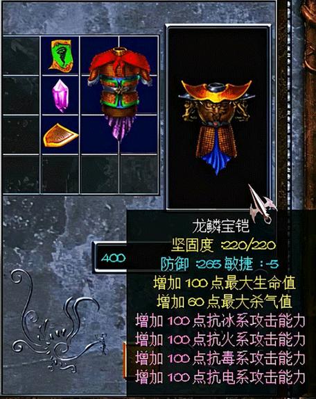 赵云传2之纵横天下武器合成图标