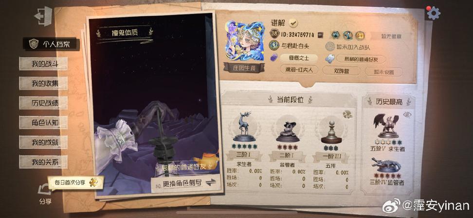 第五人格id查询入口游戏截图