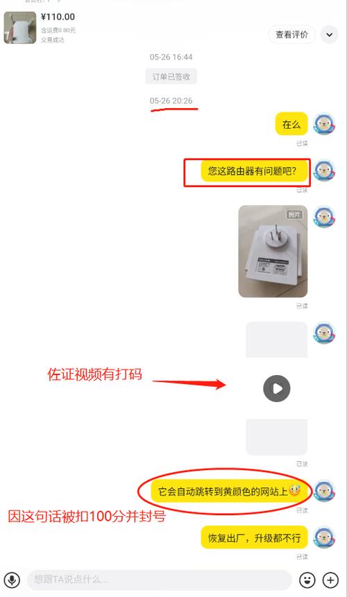 闲鱼违规永久限制怎么解除图标
