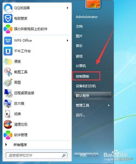 电脑如何彻底卸载软件图标
