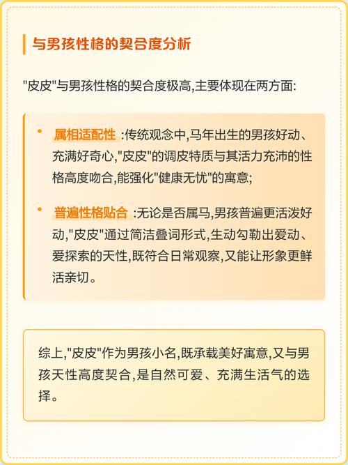 被叫做皮皮是什么意思缩略图