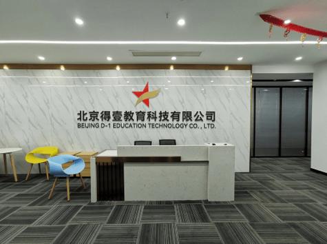 河南海创教育科技有限公司缩略图