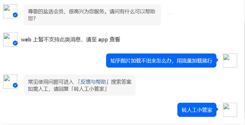 知乎内容加载不出来图标