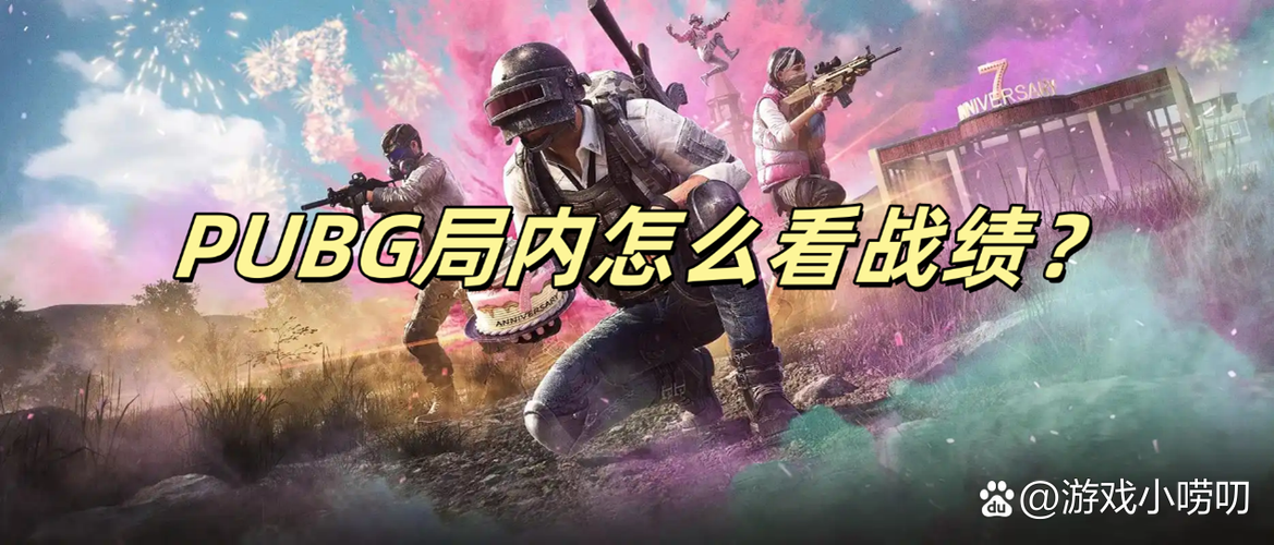 绝地求生steam名字叫什么缩略图