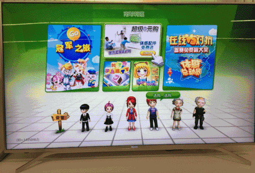 海信电视体感游戏怎么弄图标