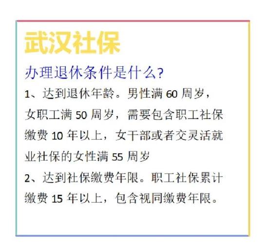 到了退休年龄还没交够15年怎么办图标