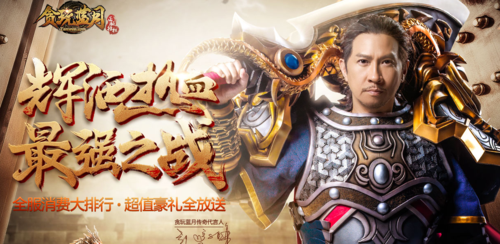 贪玩蓝月渣渣辉传奇图标