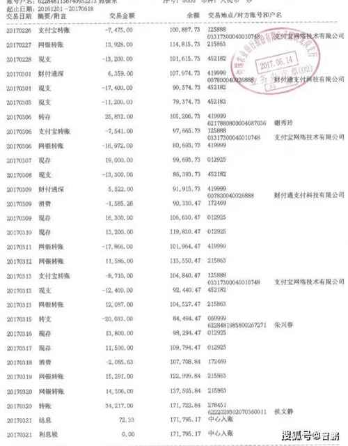 支付宝微信流水能在银行查吗缩略图