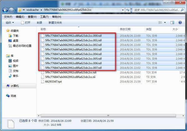 如何把腾讯视频客户端的qlv格式转换为mp4格式图标