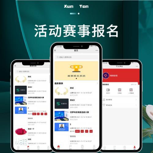 聚会报名小程序哪个好用图标