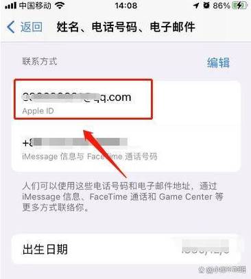 电子邮箱号码在哪里找得到缩略图