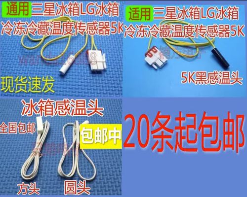 冰箱化霜熔断器怎么判断好坏缩略图