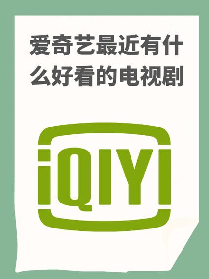 爱奇艺付费了怎么看不了电视剧图标