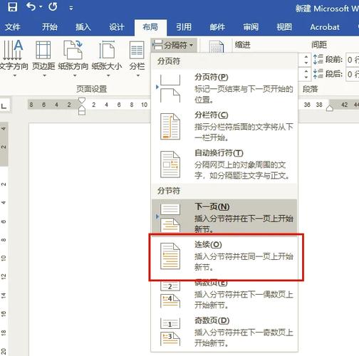 word文档如何进行横竖版切换游戏截图