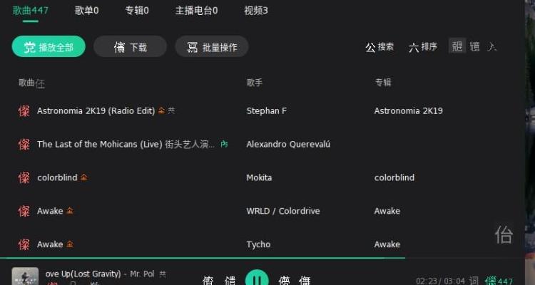 朋友圈分享的歌曲能看谁听了吗缩略图