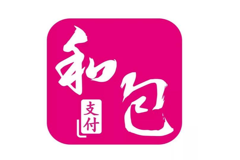 中国移动和包是啥意思缩略图