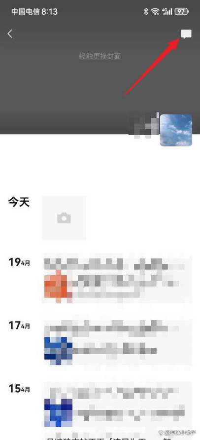 微信直播点赞记录在哪里找到图标