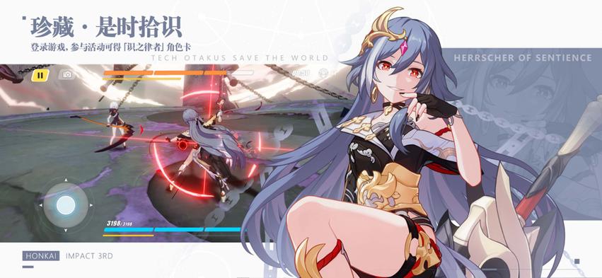 崩坏三渠道服和官服的区别缩略图