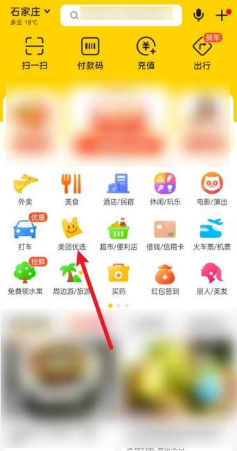 如何关闭美团优选省钱卡自动续费图标