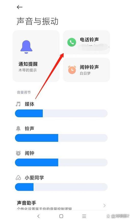 小米手机怎么设置铃声自定义缩略图