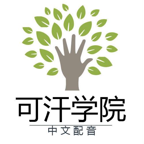 可汗学院最新中文版图标