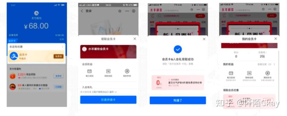 支付宝购买港澳流量的方法缩略图