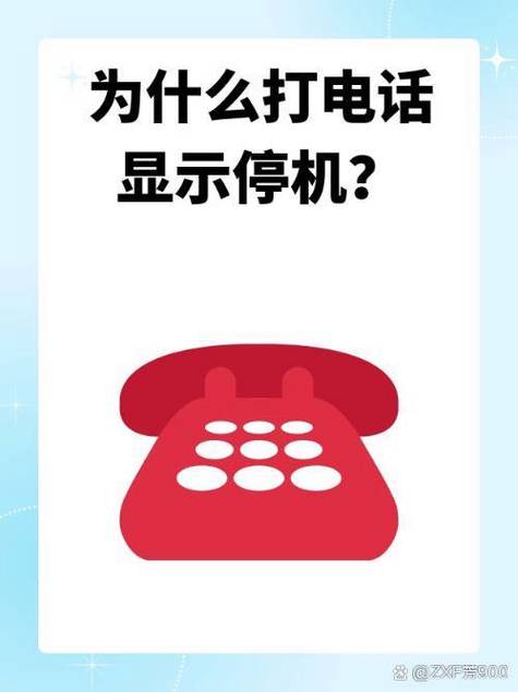 手机停机了最低交多少钱才能打电话图标