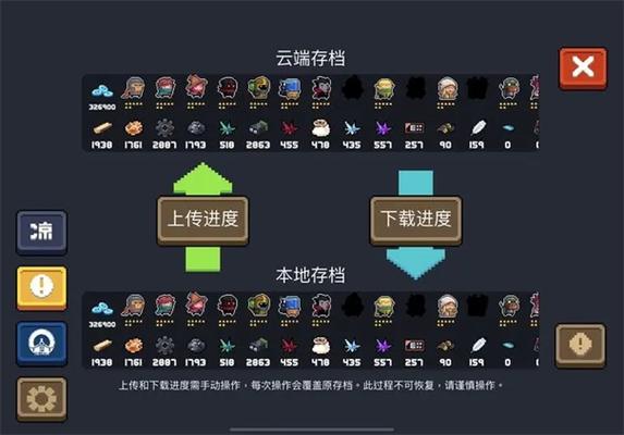 元气骑士内置悬浮菜单ee图标