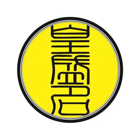 盛名的盛怎么解释图标