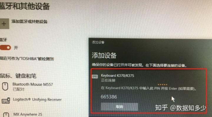 蓝牙键盘失灵不断自动输入