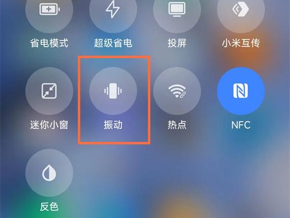 小米手机总是震动一下游戏截图