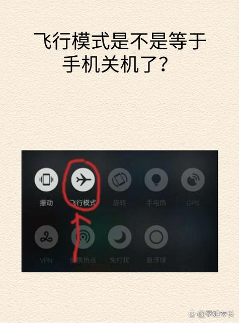 怎么把手机设置为无法接通状态缩略图